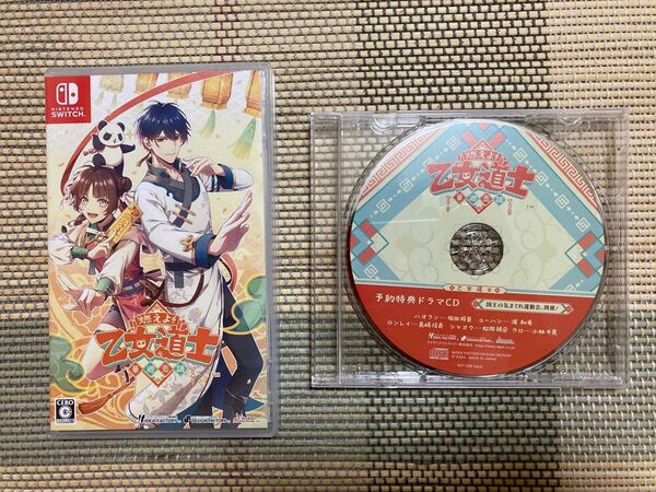 【Switch】燃えよ! 乙女道士 ~華遊恋語~+予約特典ドラマCD*乙女ゲーム