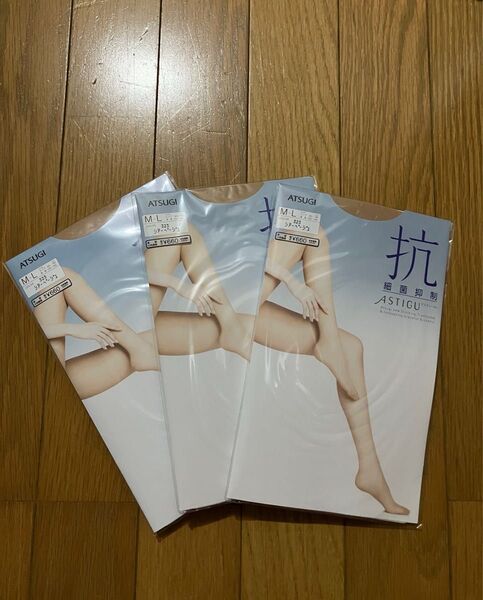 アツギ アスティーグ 【抗】 細菌抑制 ストッキング M〜L シアーベージュ 3足