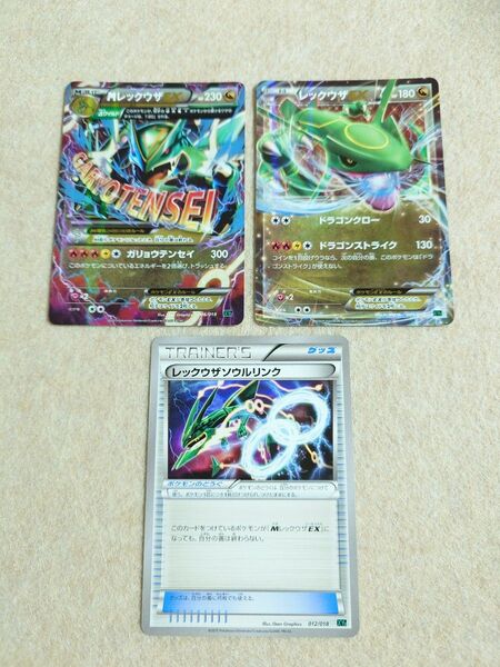 ポケモンカード MレックウザEX 006/018 (XYD) メガバトルデッキ60 ガリョウテンセイ