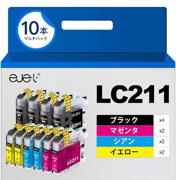 LC211 LC211-4PK ブラザー 用 インク LC211 LC211BK 4色大容量セット(合計10本)