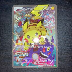 ポケモンカードゲーム バトルフェスタ2014 ピカチュウプロモ