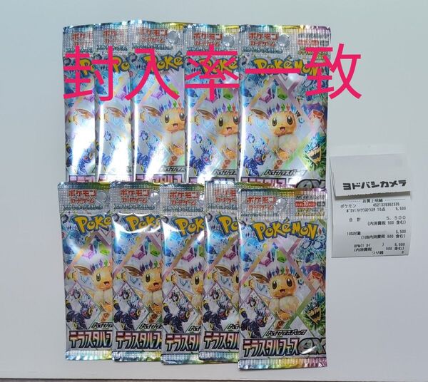 ポケモンカードゲーム テラスタルフェスex 1BOX 箱回収