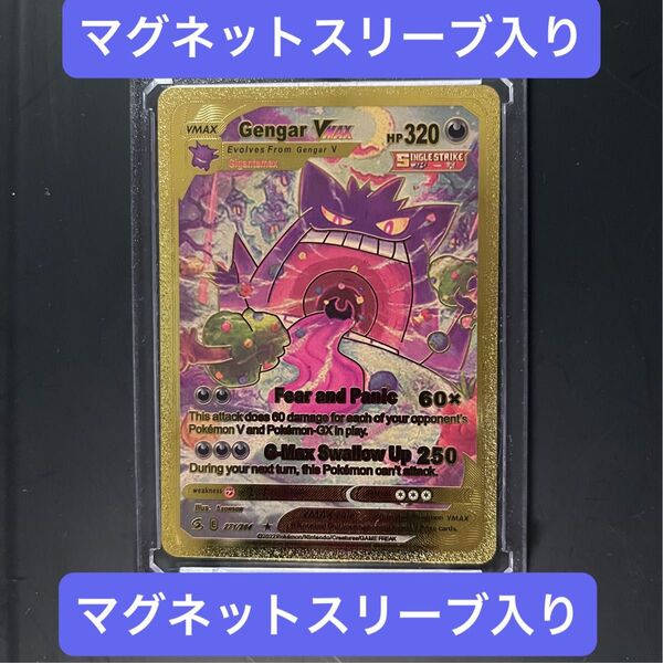 ゲンガーVmax 海外ポケカ ポケモンカードコレクションシリーズ