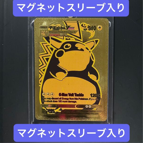 ピカチュウVMAX 海外ポケカ ポケモンカードコレクションシリーズ