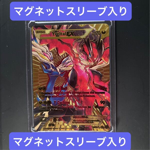イベルタル&ゼルネアスEX 海外ポケカ ポケモンカードコレクションシリーズ