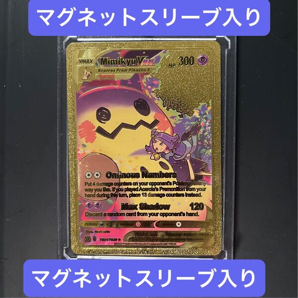 ミミッキュVmax 海外ポケカ ポケモンカードコレクションシリーズ