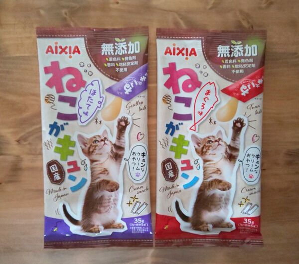 猫用おやつ ねこがキュン 無添加 クリームおやつ ほたて味 まぐろ味 新品