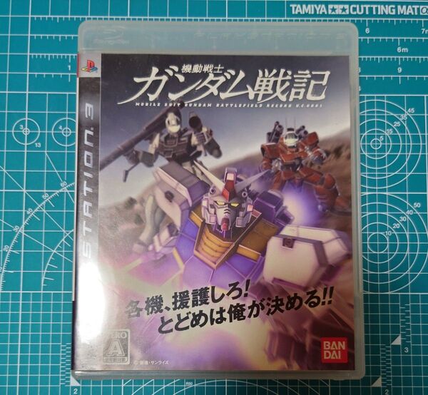PS3 機動戦士ガンダム戦記