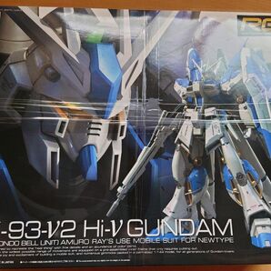 RG Hi-νガンダム ハイニューガンダム