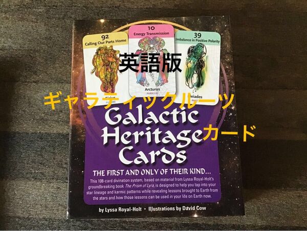 【英語版】GALACTIC HERITAGE CARDS + 日本語解説書 ギャラクティックルーツカード リサロイヤル