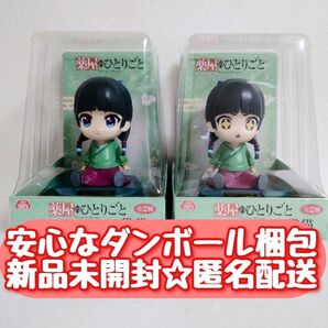 【新品未開封】 薬屋のひとりごと ゆらゆらソーラーマスコット 猫猫 全2種セット