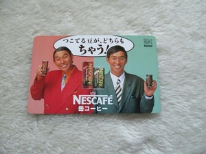 未使用　ネスカフェ明石家さんまテレホンカード・テレカ