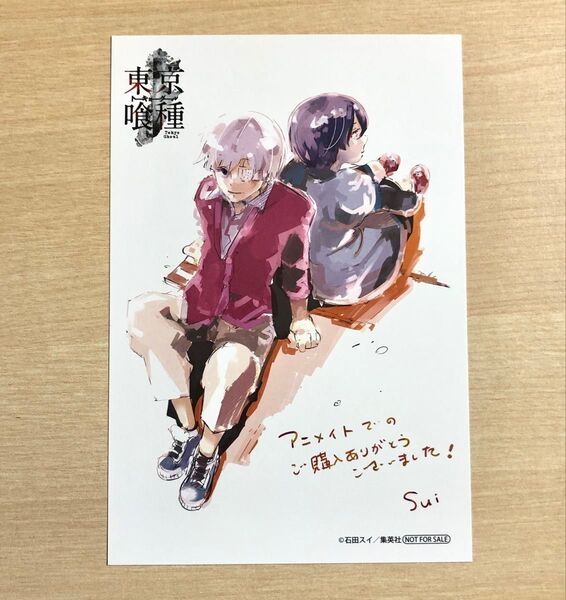 東京喰種 アニメイト 特典 イラストカード 非売品 石田スイ トーキョーグール 金木研 霧嶋董香