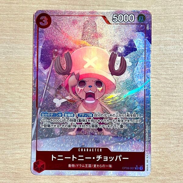 ワンピースカード チョッパー パラレル SR 二つの伝説