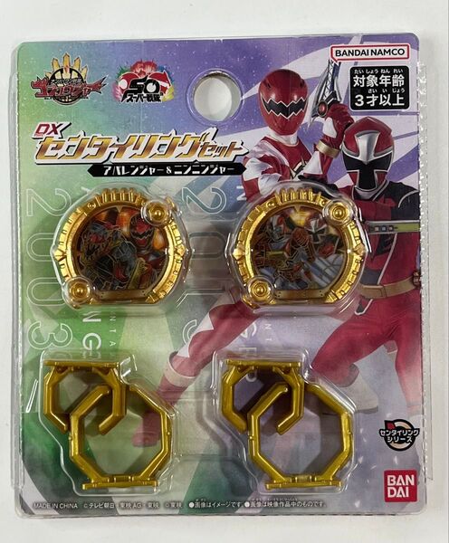 ナンバーワン戦隊ゴジュウジャー DXセンタイリングアバレンジャー&ニンニンジャー