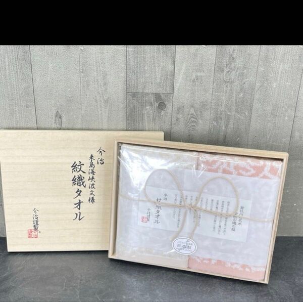 【新品未使用】 今治謹製 タオルセット紋織タオル フェイスタオル2枚セット