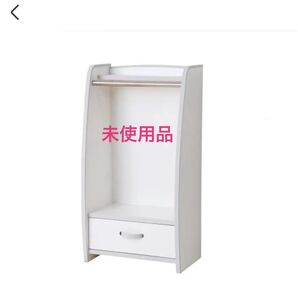 子ども用収納棚 ハンガーポール付き ハンガーラック 【未使用】【完成品】【日本製】