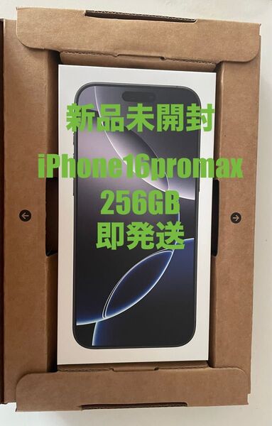 新品未開封未使用 iPhone 16 pro max 256GB Black Titanium