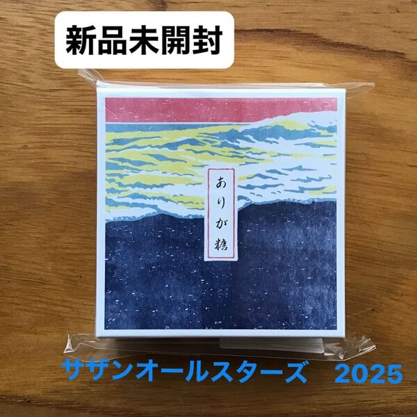 《新品未開封》 サザンオールスターズ 2025 金平糖 ありがとう糖 「THANK YOU SOMUCH!!」