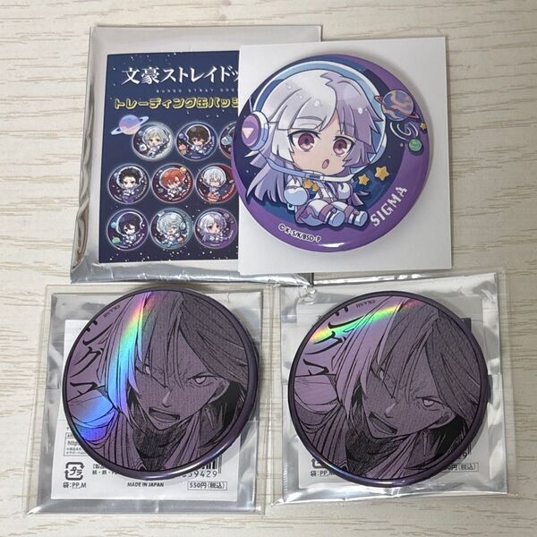 大博覧会 シグマ 文スト 文豪ストレイドッグス 缶バッジ ぷちコスモ