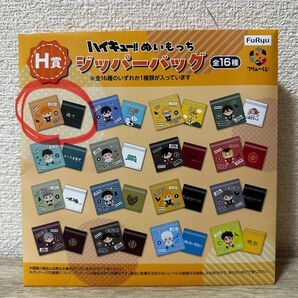 ハイキュー ぬいもっち 日向翔陽ジッパーバッグ