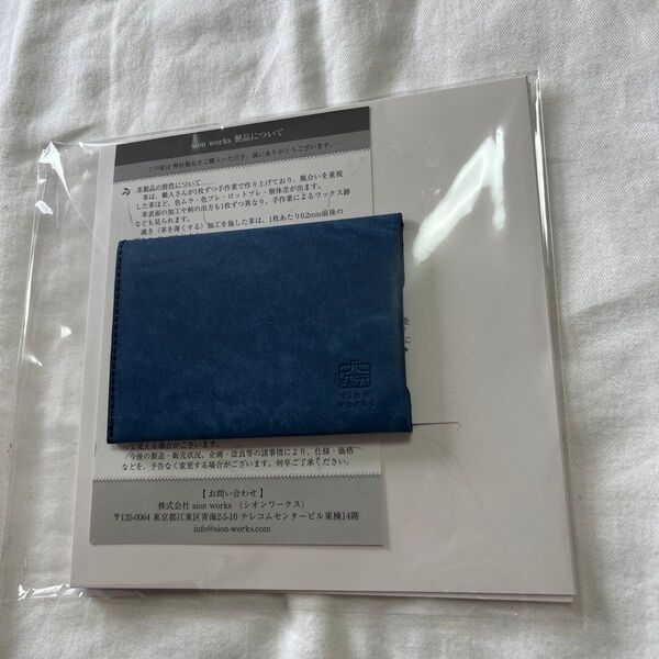 【sion works】開けない 名刺入れ スライドサム 30 / (イタリアンレザー, ブルー) 薄型 4mm