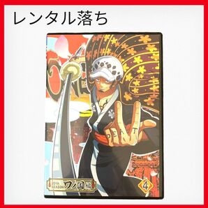 アニメ ONE PIECE ワノ国編 DVD 4巻 レンタル落ち