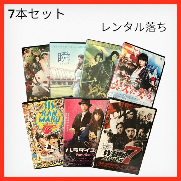 邦画DVD レンタル落ち 7本セット まとめ売り