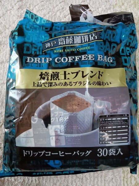 神戸齋藤珈琲店 ドリップコーヒーバッグ 焙煎士ブレンド 16袋 賞味期限2025年7月末