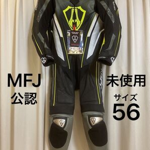 【土日限定値下げ!】未使用アレンネスレーシングスーツ56サイズ Bk.Ye.