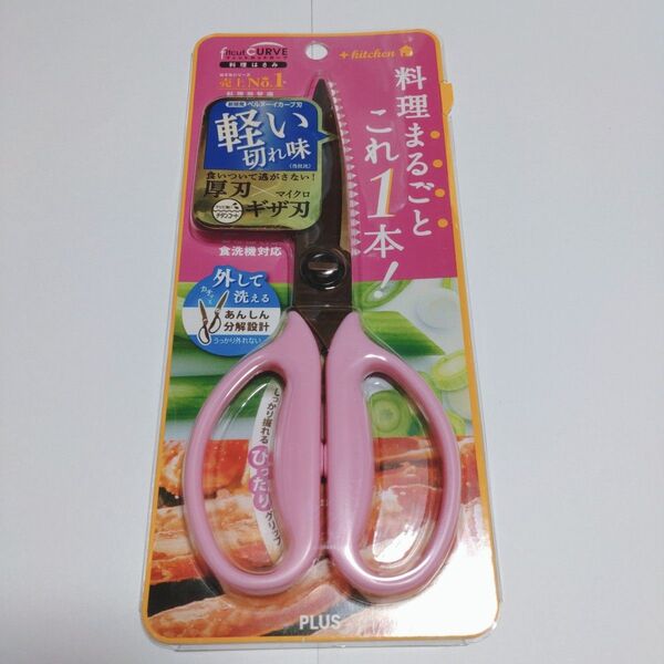 プラス フィットカットカーブ 料理はさみ サクラピンク