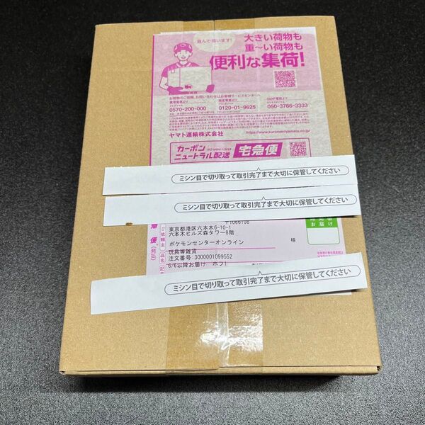 ポケモンカード 拡張パック ホワイトフレア シュリンク付き 未開封 box ポケセン産 ポケモンセンター産 ポケセンオンライン