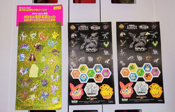 ポケモンスタンプラリー2010 セブンイレブン限定 ポケモンキラキラシール