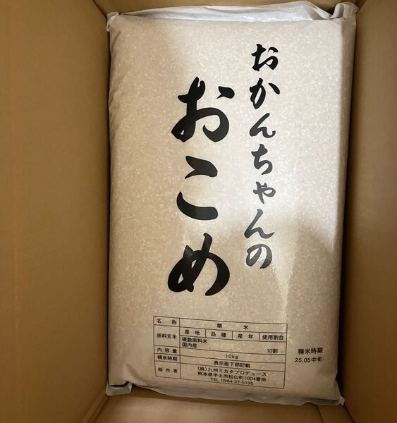 令和6年産新米入り 国産ブレンド米 10kg 生活応援米 おかんちゃんのおこめ おかんちゃんのお米 精米 白米 ブレンド米 国内産