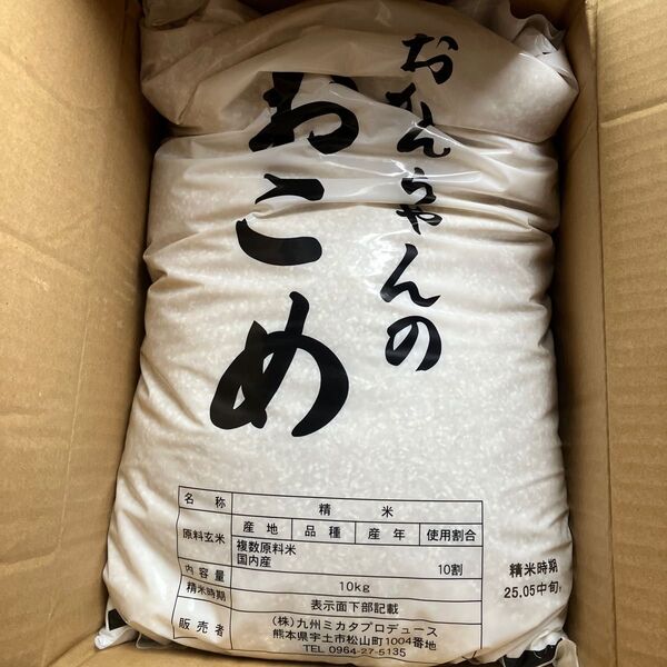 令和6年産新米入り 国産ブレンド米 10kg 生活応援米 おかんちゃんのおこめ おかんちゃんのお米 精米 白米 ブレンド米 国内産