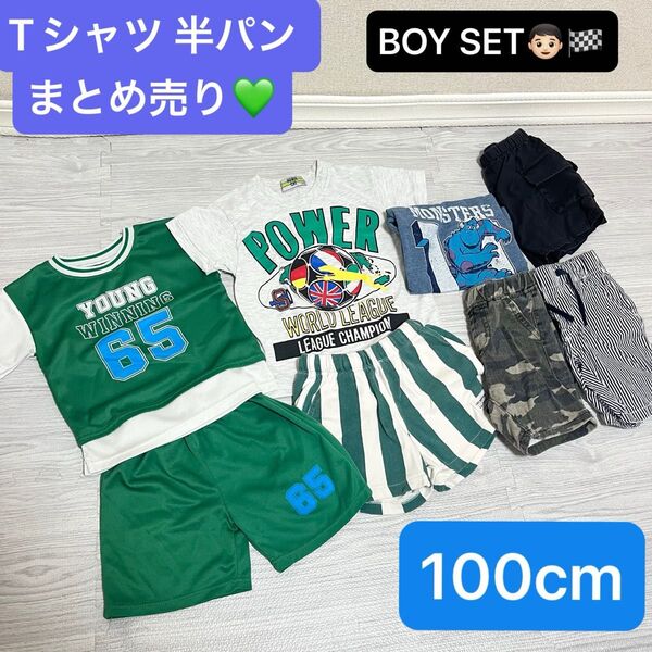Tシャツ ハーフパンツ 男の子 100 cm 夏 半袖 まとめ売り セット