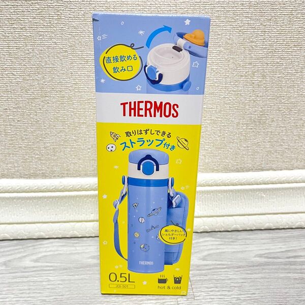THERMOS サーモス 水筒 真空断熱キッズケータイマグ キッズ JOI-501 500 ml サックスブルー 男の子 直飲み