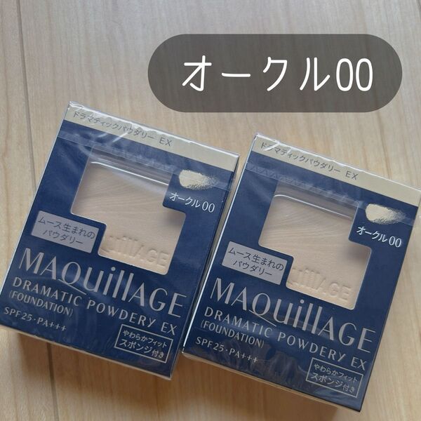 マキアージュ ドラマティックパウダリー EX オークル00 レフィル 新品 未開封 資生堂 ファンデーション 紫外線 美白 メイク