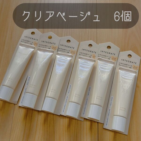 インテグレート ミネラルベースBB 20g 新品 6個 未開封 日焼け止め 化粧下地 毛穴カバー
