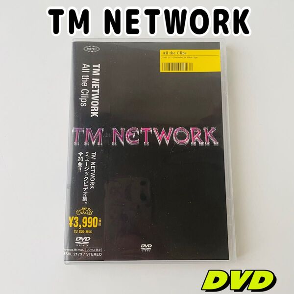 TM NETWORK/All the Clips DVD