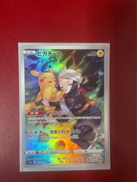 ポケカピカチュウ CHR S10a ダークファンタズ 7073/071