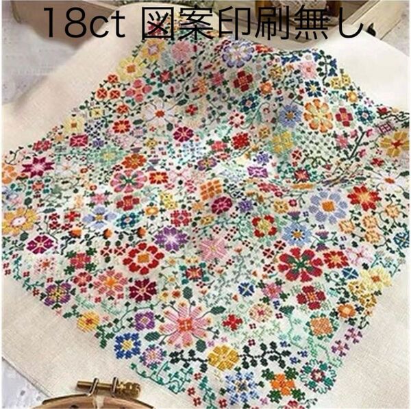 クロスステッチ刺繍キット 花