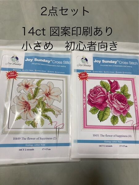 クロスステッチ刺繍キット 花2点セット