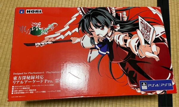 アーケードコントローラー 東方Project 東方深秘録対応リアルアーケード Pro 博麗霊夢モデル ※箱つぶれあり