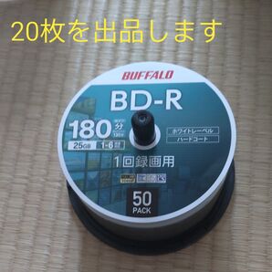 20枚 BUFFALO BD-R 1回録画用 ホワイトレーベル ハードコート