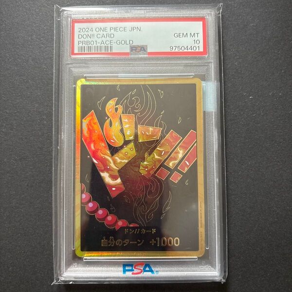 【PSA10】ドン!!カード ポートガス・D・エース 金枠 ワンピースカード『PRB01』 スーパーパラレル仕様