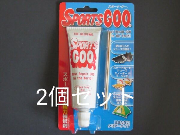 シューグー スポーツグー クリア(透明)タイプ★新品未開封 2個セット★SHOE GOO SPORTS GOO 100g
