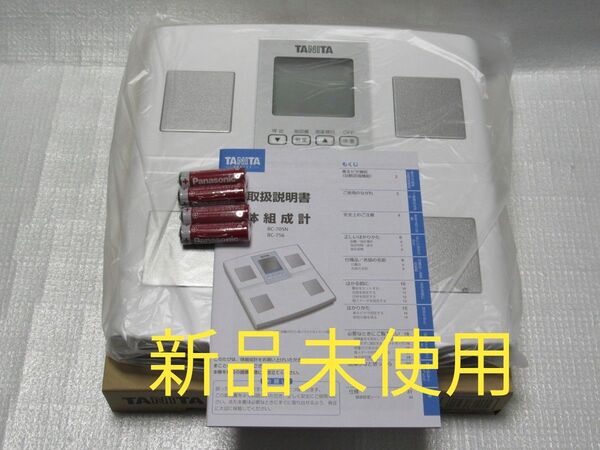 新品未使用★タニタ 体組成計 BC-705N ホワイト