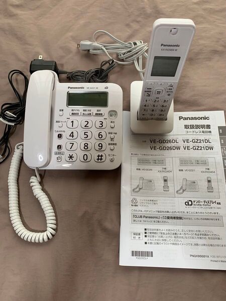 パナソニック VE-GZ21DL-W デジタルコードレス電話機 子機1台付き Panasonic