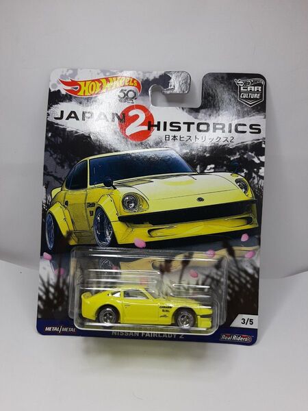 ホットウィール JH2 NISSAN FAIRLADY Z
